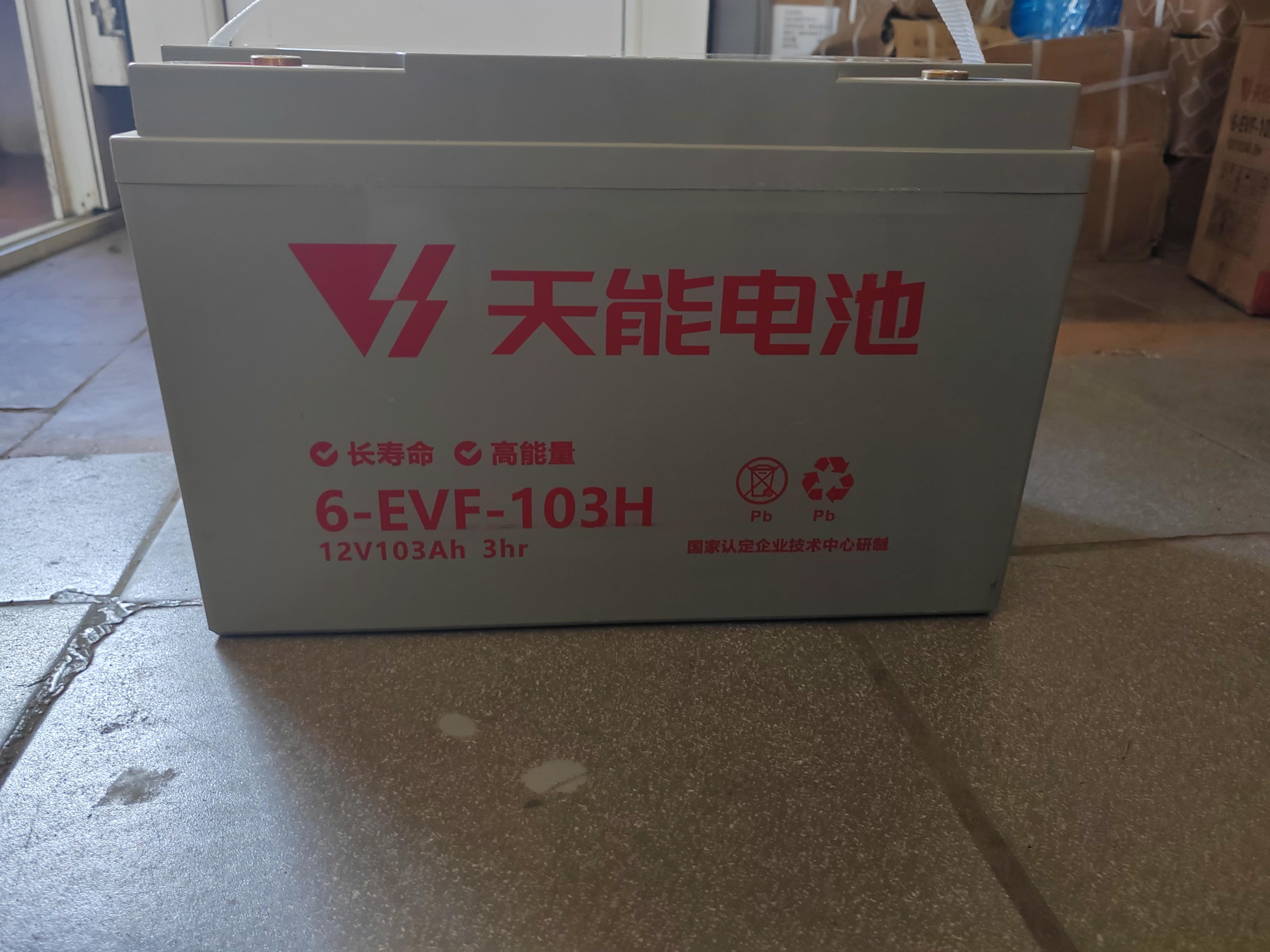 Аккумулятор 12V 103Ah